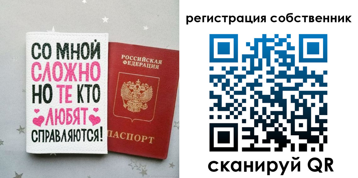 прописка для работы в Пермском крае