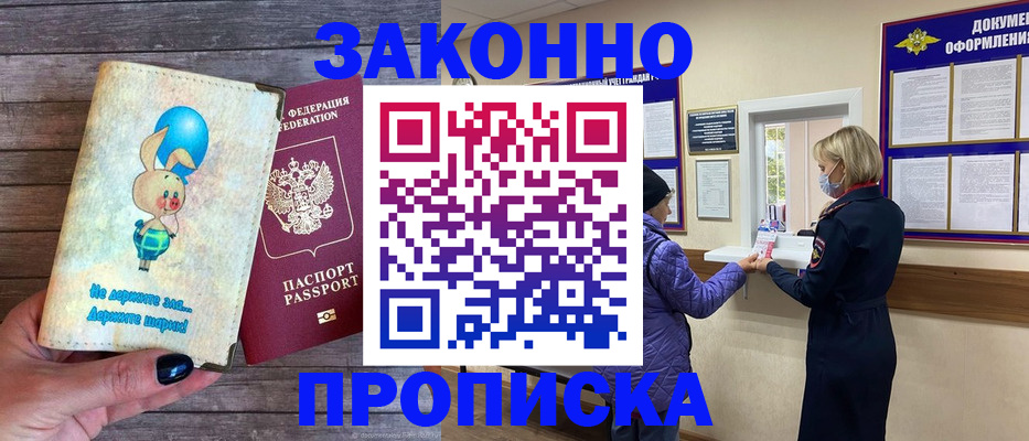 временная регистрация надежно в Пермском крае