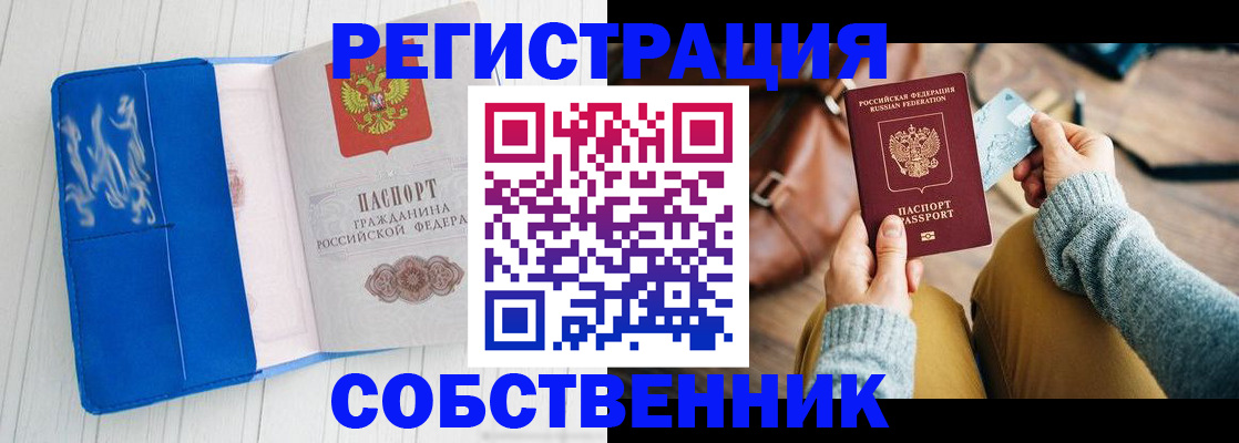временная регистрация надежно в Пермском крае
