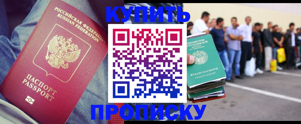 миграционный учет в Пермском крае