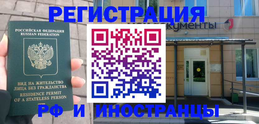 временная регистрация 2025 в Пермском крае
