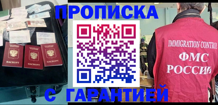миграционный учет в Пермском крае